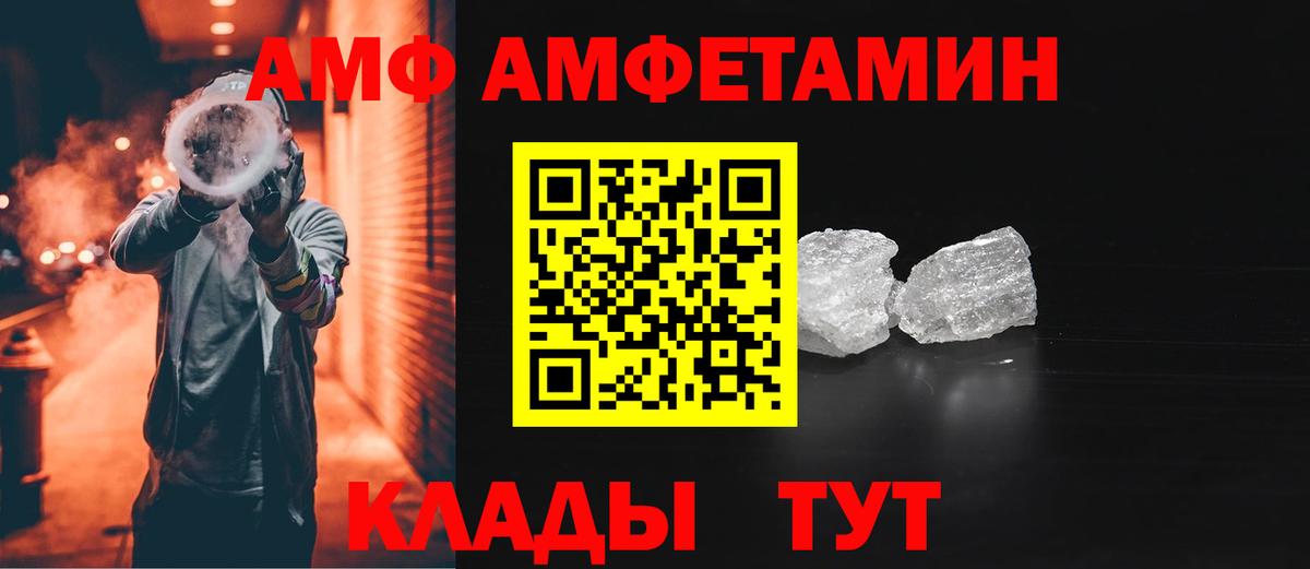 Лесозаводск  АМФ Premium  Амфетамин  Вход с VPN 