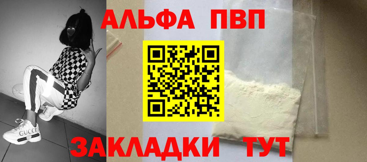 Лесозаводск  А ПВП крисы CK  Вход с VPN 