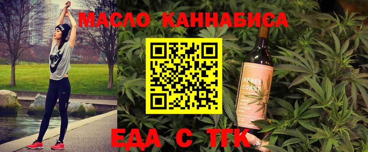 Лесозаводск  Печенье с ТГК конопля  Вход с VPN 