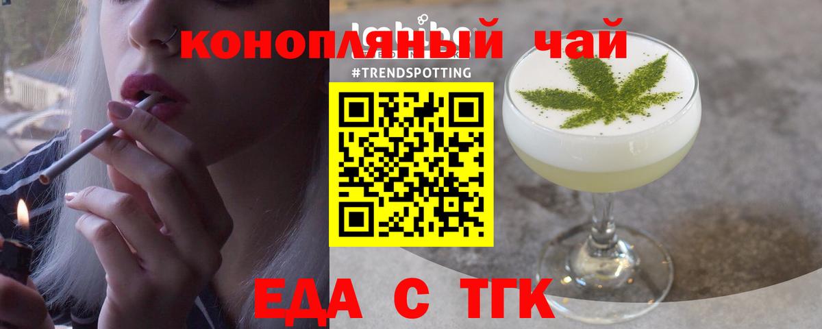 Еда ТГК конопля Лесозаводск