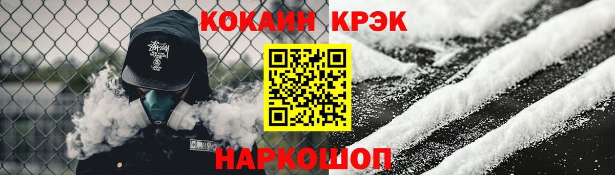 Cocaine Перу Лесозаводск