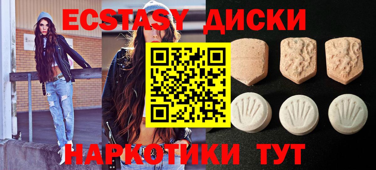 Ecstasy диски  Вход с VPN  Лесозаводск  ЭКСТАЗИ 300 mg 