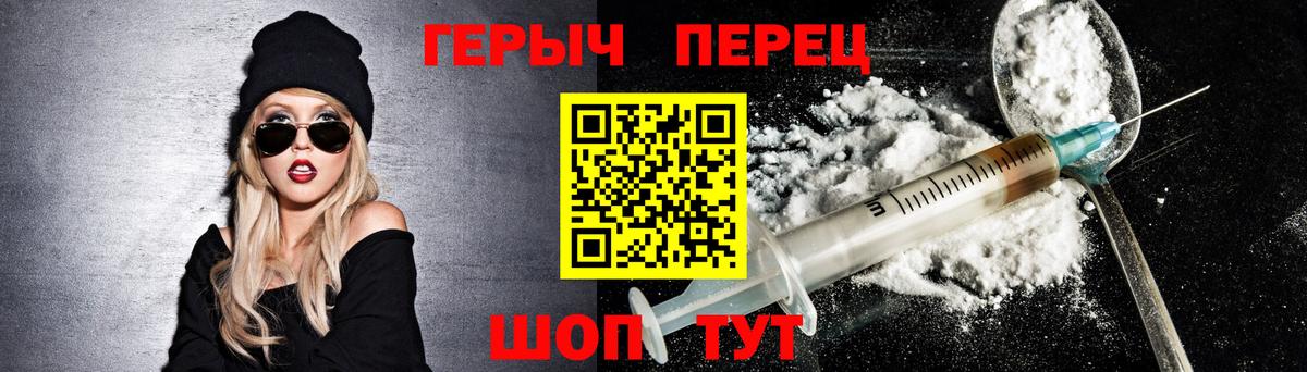 ГЕРОИН герыч Лесозаводск