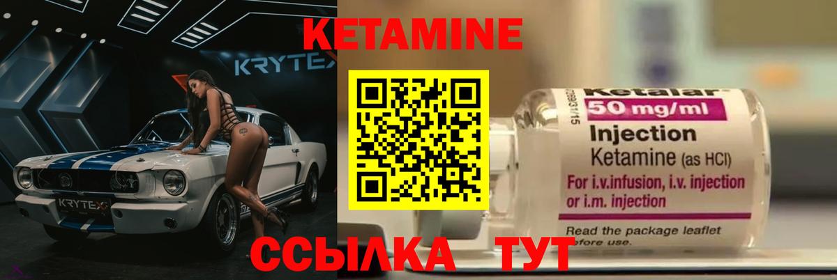 КЕТАМИН ketamine  КЕТАМИН ketamine  Вход с VPN  Лесозаводск 