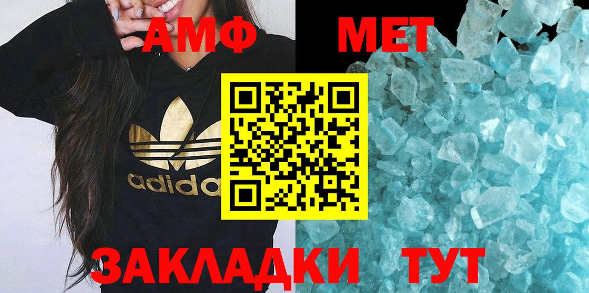 Первитин винт Лесозаводск